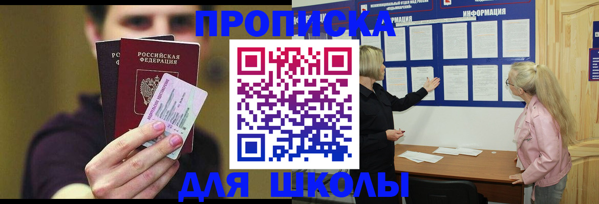 прописка для кредита в Стерлитамаке