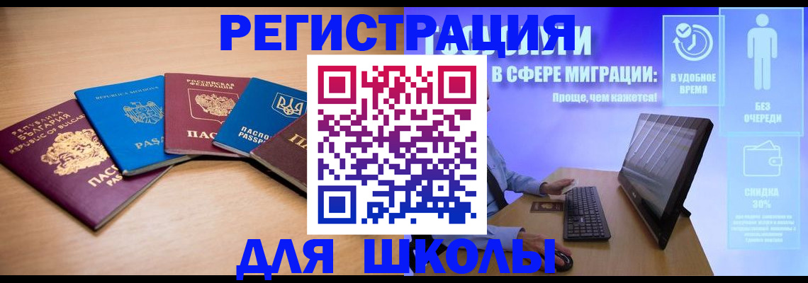 прописка для кредита в Стерлитамаке
