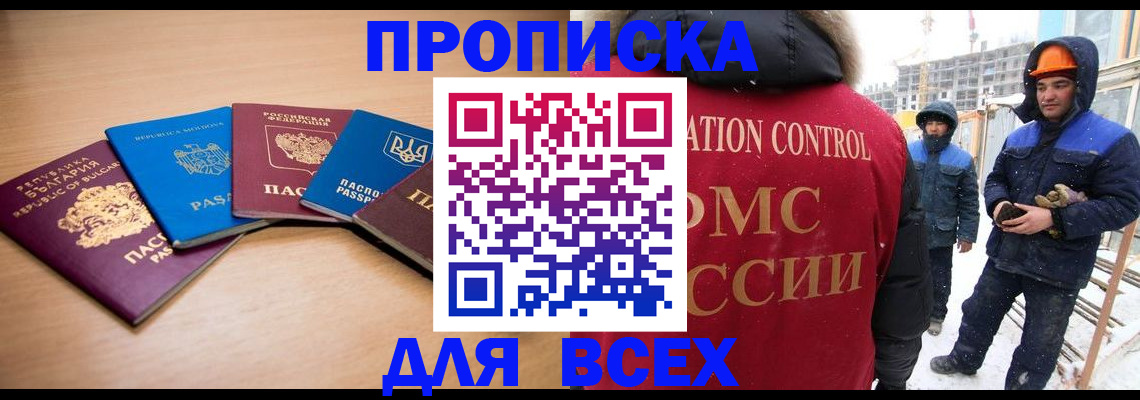 временная регистрация в Стерлитамаке